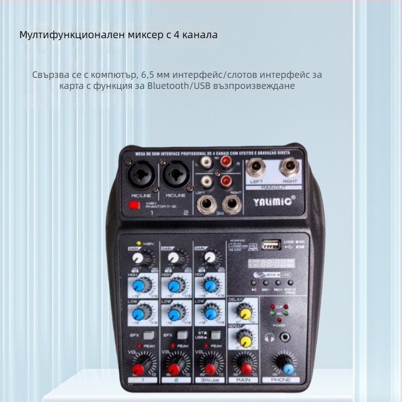 Yalimic 4-канален USB Bluetooth аудио миксер за компютърно записване и стрийминг