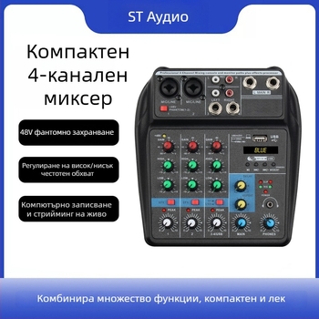 Nothing професионален 4-канален миксер с Bluetooth и външна реверб за живи изпълнения