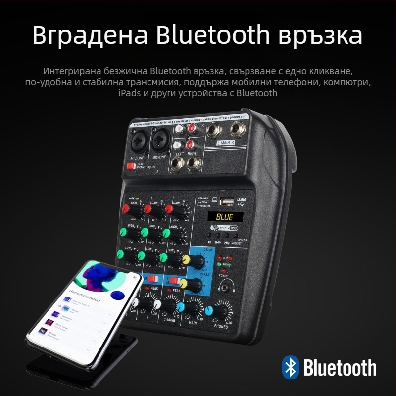 Nothing професионален 4-канален миксер с Bluetooth и външна реверб за живи изпълнения