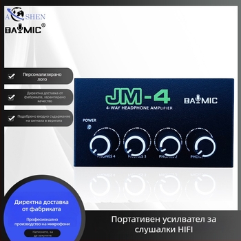 JM4 миксер – аудио стерео хъб, пасивен миксер, конзола за управление за живо озвучаване