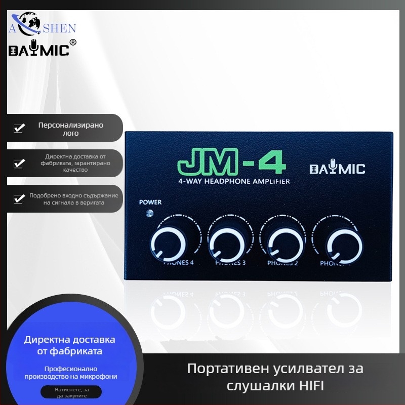 JM4 миксер – аудио стерео хъб, пасивен миксер, конзола за управление за живо озвучаване
