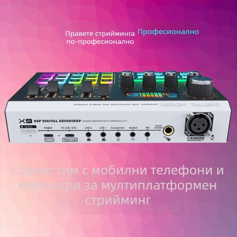 X9 Десктоп дигитален микшер с USB интерфейс, MIDI вход и изход, двуканален, DirectSound 3D