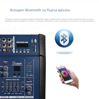 USB Bluetooth DSP ефекти за сватбени тържества, 4-канален миксер с вграден усилвател