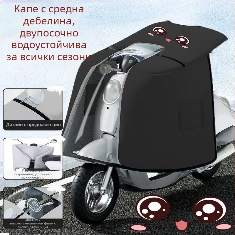Капе‑стил двустранно ветроустойчиво покритие за електрически велосипед, PVC материал