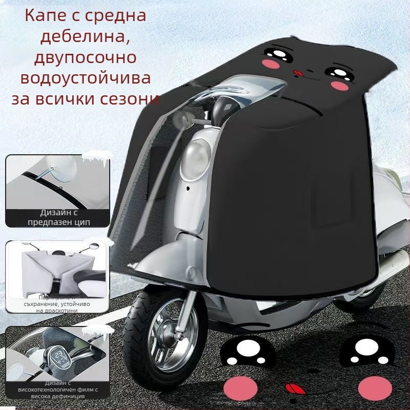 Капе‑стил двустранно ветроустойчиво покритие за електрически велосипед, PVC материал