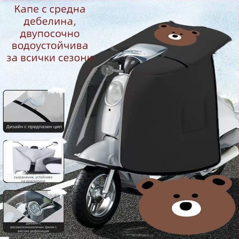 Капе‑стил двустранно ветроустойчиво покритие за електрически велосипед, PVC материал