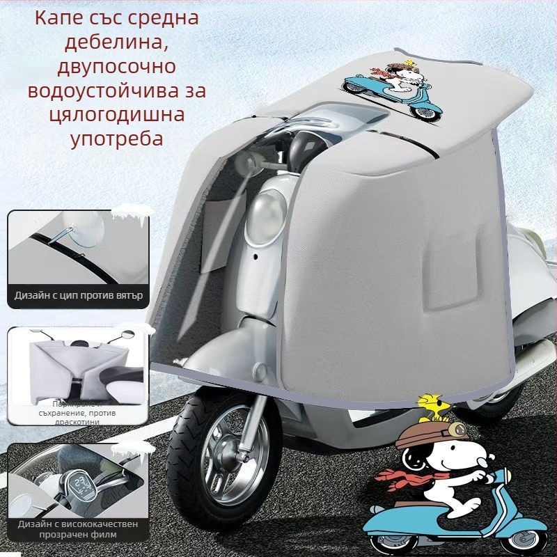 Капе‑стил двустранно ветроустойчиво покритие за електрически велосипед, PVC материал