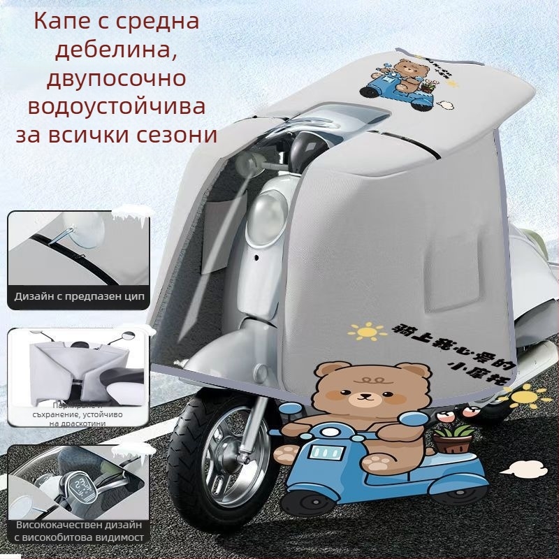 Капе‑стил двустранно ветроустойчиво покритие за електрически велосипед, PVC материал