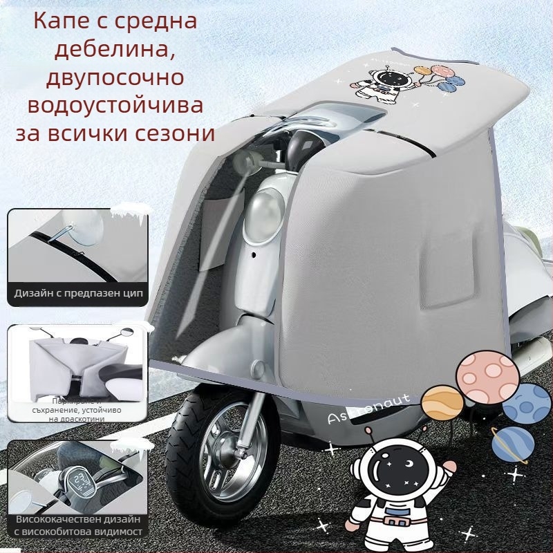 Капе‑стил двустранно ветроустойчиво покритие за електрически велосипед, PVC материал