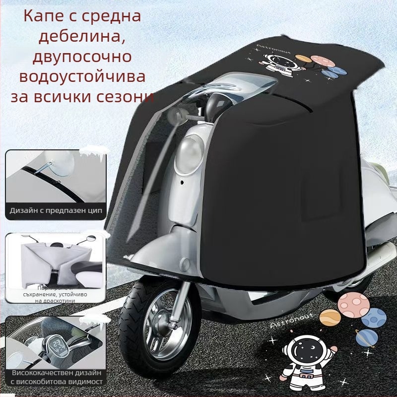 Капе‑стил двустранно ветроустойчиво покритие за електрически велосипед, PVC материал
