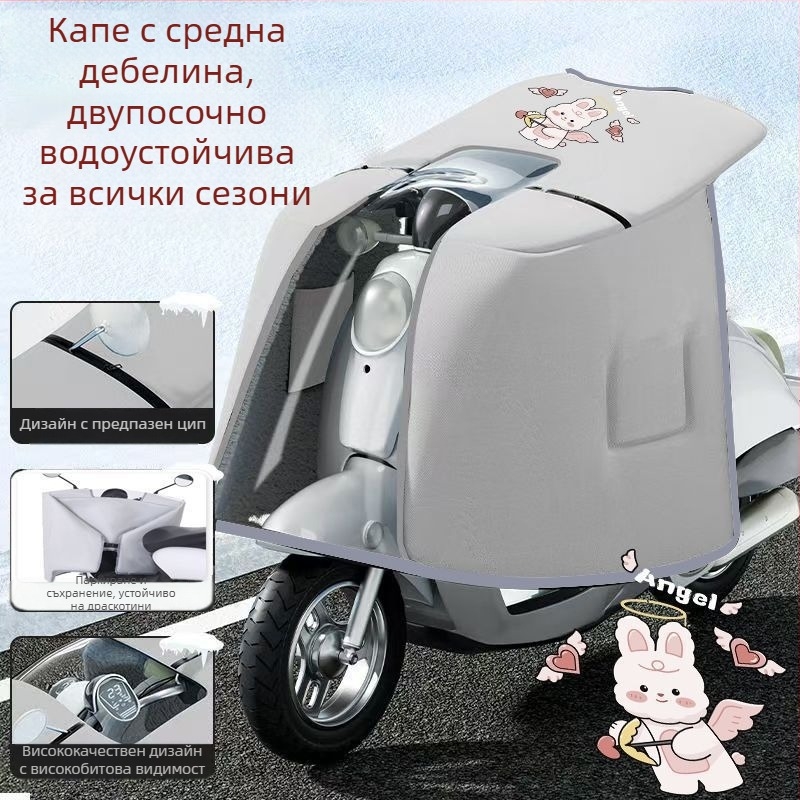 Капе‑стил двустранно ветроустойчиво покритие за електрически велосипед, PVC материал