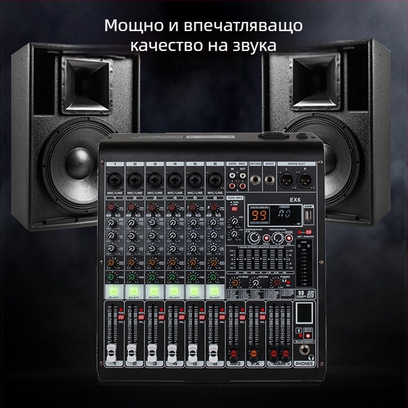 Професионален 8-канален аудио миксер с реверберация, 7-полосов еквалайзер, USB и Bluetooth за сцена
