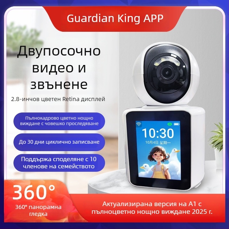 Вътрешна смарт камера с двупосочен видеоинтерком, 1080–1200p резолюция, Wi‑Fi 2,4 GHz и управление чрез мобилно приложение, детекция на движение