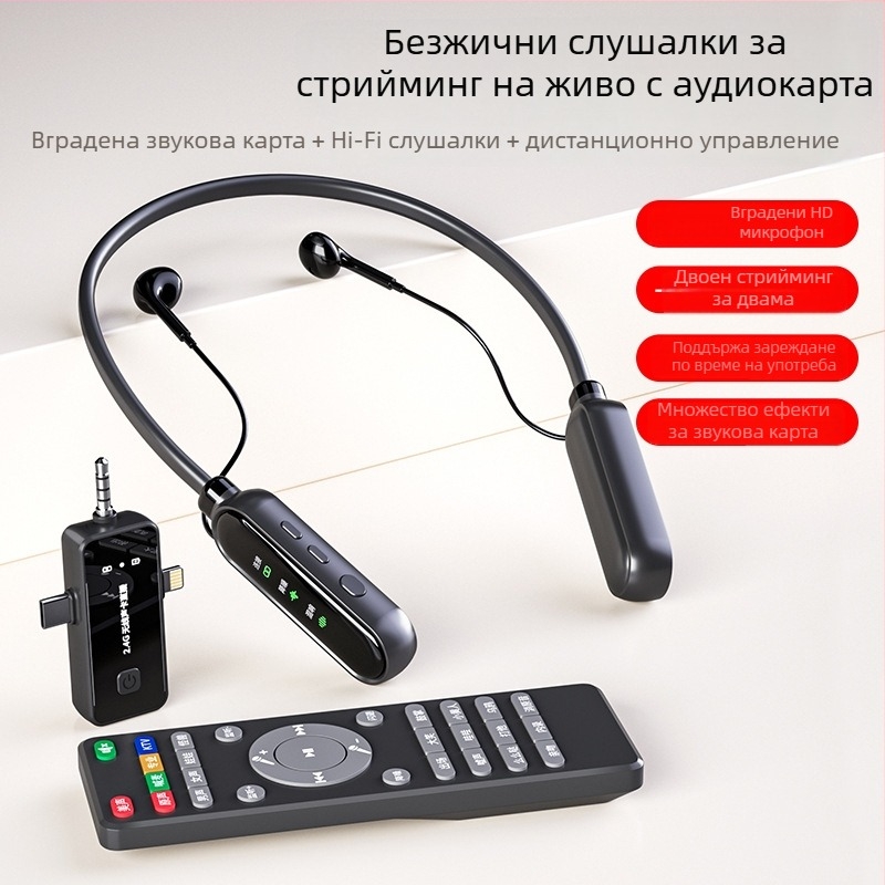 Звукова карта за лайв стрийминг със слушалки и интегриран микрофон, шумопотискане, мониторинг и външен запис (Модел X21, Безжично, Вградена батерия, Чип Huilian, Ниво на шумопотискане 4)