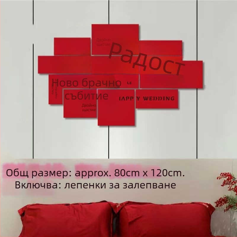 Сватбено оформление: 3D стенно стикер с двойно щастие, хартиен, опаковка OPP, марка Shu birch, за сватби