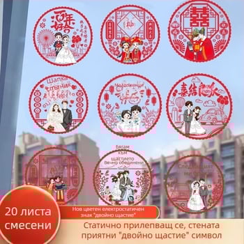Стикери за прозорец със сватбено послание Happy word – PVC, марка Qianyi, не е вносен, категория Happy word