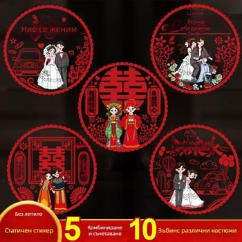 Стикери за прозорец със сватбено послание Happy word – PVC, марка Qianyi, не е вносен, категория Happy word