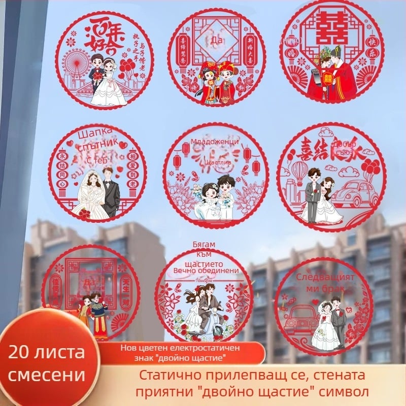 Стикери за прозорец със сватбено послание Happy word – PVC, марка Qianyi, не е вносен, категория Happy word