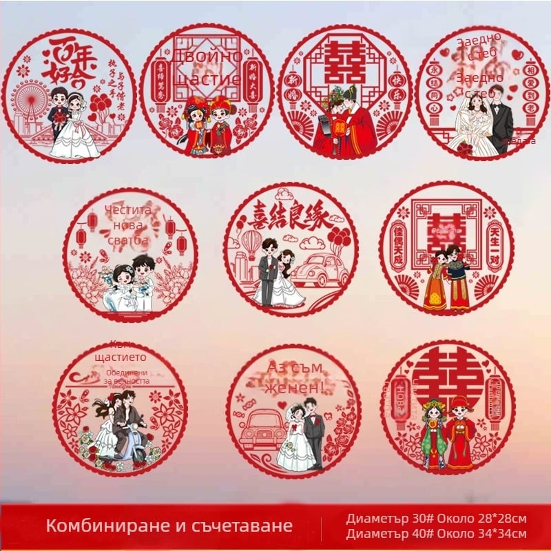 Стикери за прозорец със сватбено послание Happy word – PVC, марка Qianyi, не е вносен, категория Happy word