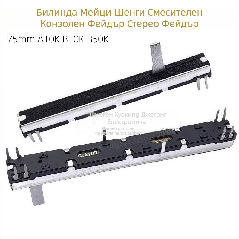 Аудио смесител със 75 мм стерео фейдъри, двуканален, EPM8/12, Meiqi Sound Art, A10KB10KB50K