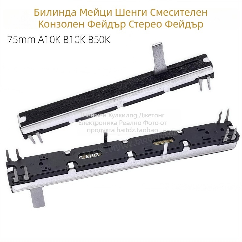 Аудио смесител със 75 мм стерео фейдъри, двуканален, EPM8/12, Meiqi Sound Art, A10KB10KB50K