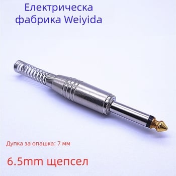 Weyida моно микрофонна глава със златно покритие на контактите, Xinya моно щепсел (аудио/видео)