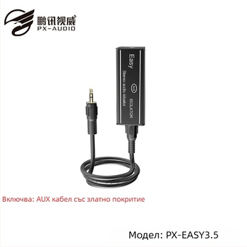 Адаптерен кабел за аудио изолация на общо заземяване, медно ядро