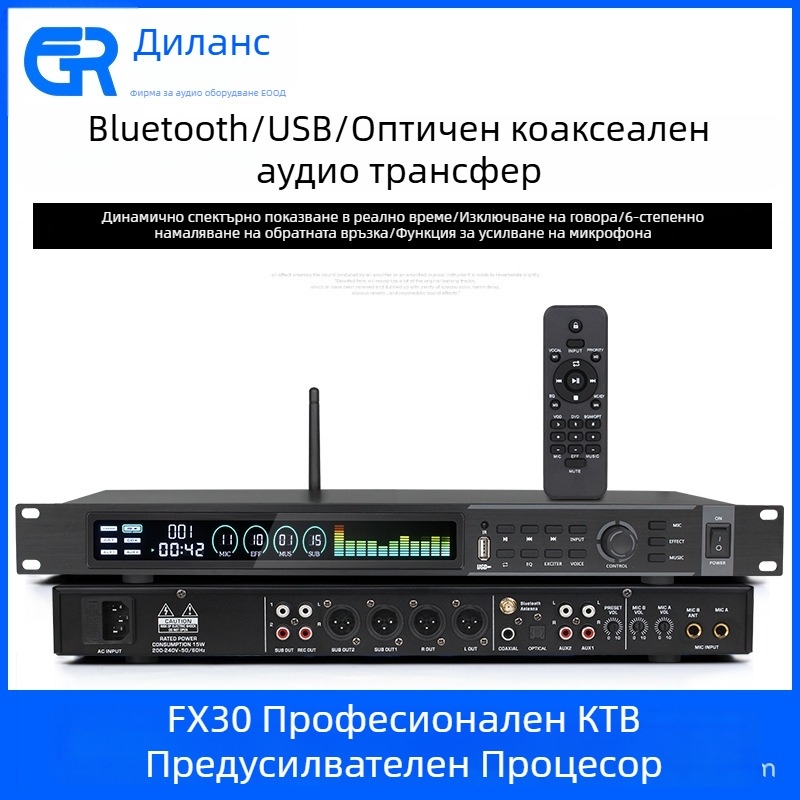 EGR Предусилвател/Ефект процесор за караоке с USB интерфейс и алуминиев корпус (Марка: EGR; USB интерфейс; Алуминиев корпус)