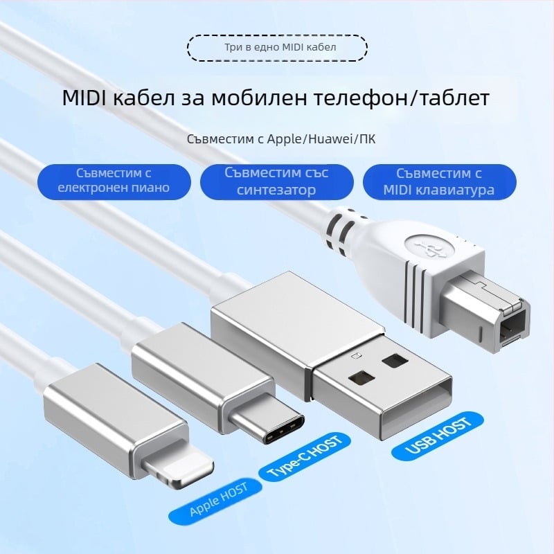 Apple MIDI аудио интерфейс със Lightning и USB-C OTG разклонител, 1 към 3, алуминиева сплав, USB 2.0, чип 3959