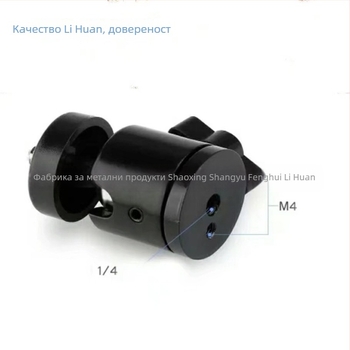 Q29 Оксидиран бална глава за гимбал и подсветка за фотография – алуминиева CNC обработка, Li Huang