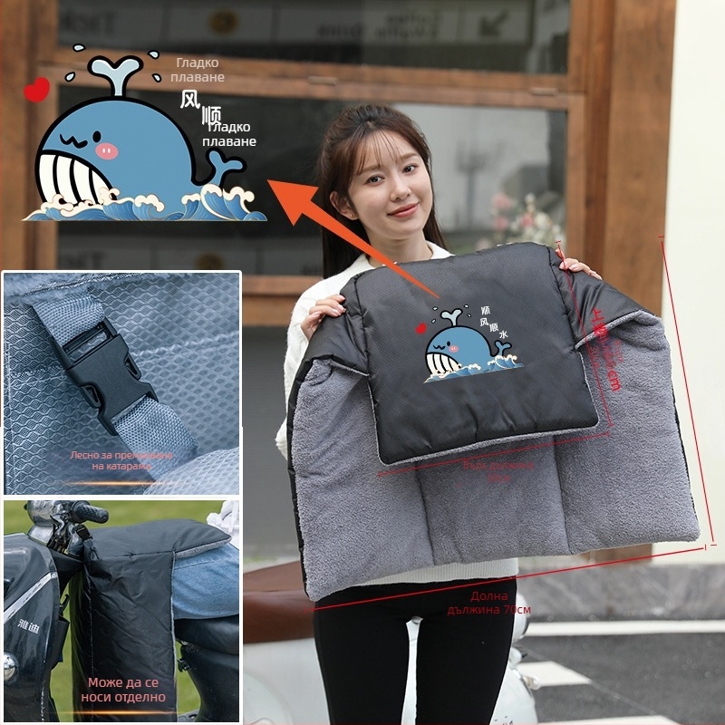 Протектор за крак против вятър за електрически превозни средства, удебелен за есенно-зимния период, пластмасов