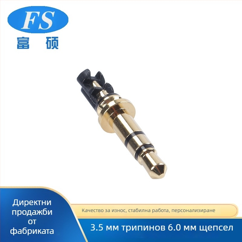 3.5 мм аудио/видео щепсел за краен конектор на Hi-Fi платка (Марка: Fu Shuo; Работен температурен диапазон: 20–100°C; SGS сертификация; Тип: Аудио/Видео)