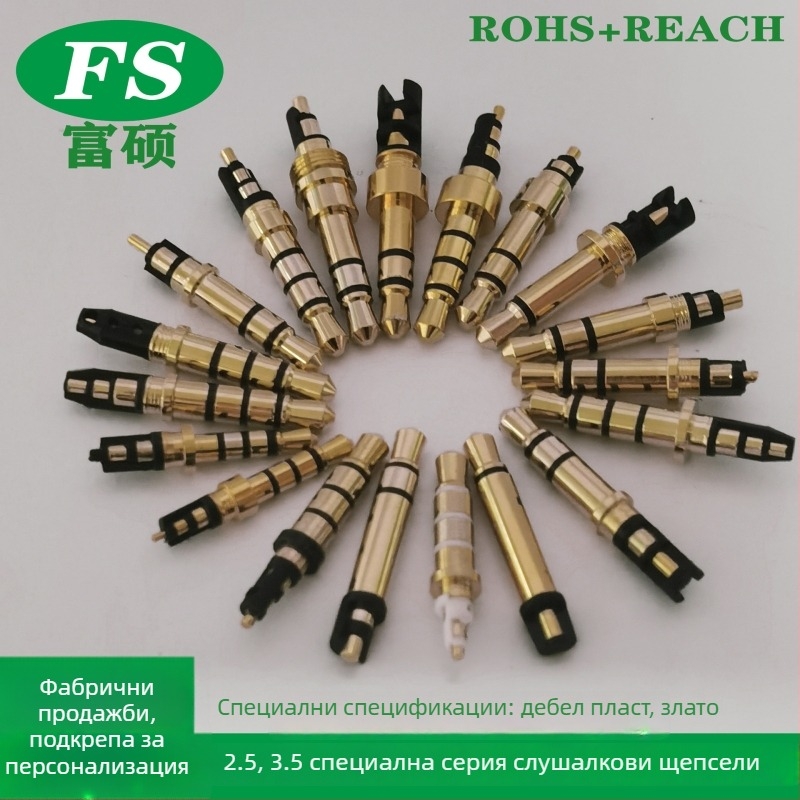 3.5 мм аудио/видео щепсел за краен конектор на Hi-Fi платка (Марка: Fu Shuo; Работен температурен диапазон: 20–100°C; SGS сертификация; Тип: Аудио/Видео)