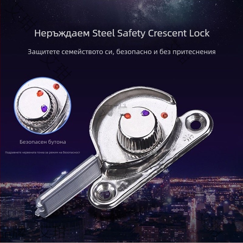 Алуминиева прозоречна ключалка с лунна кука за универсални плъзгащи врати