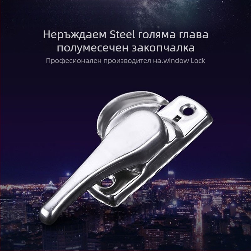 Алуминиева прозоречна ключалка с лунна кука за универсални плъзгащи врати