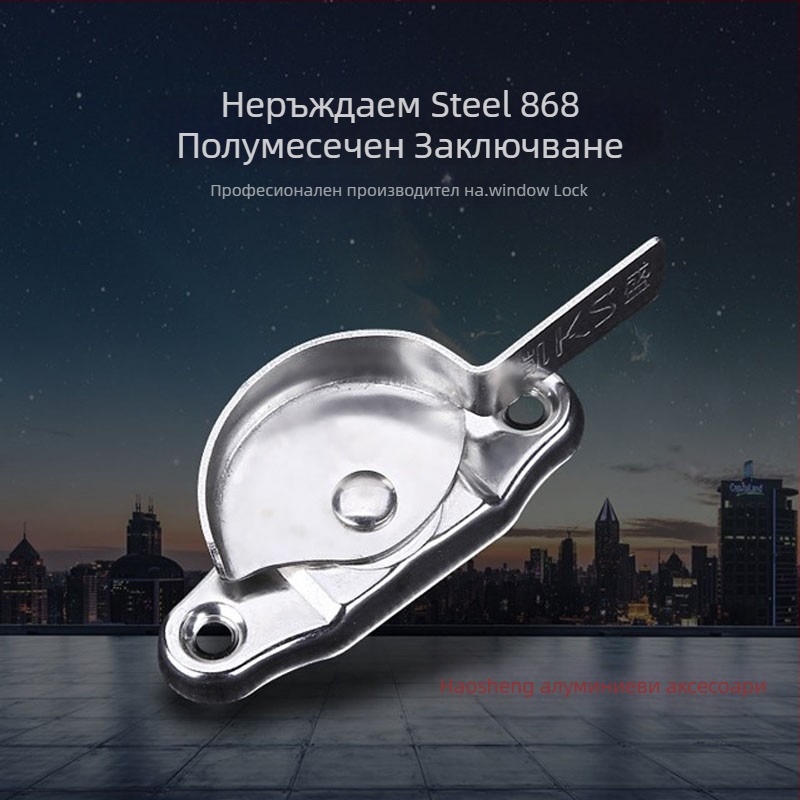 Алуминиева прозоречна ключалка с лунна кука за универсални плъзгащи врати