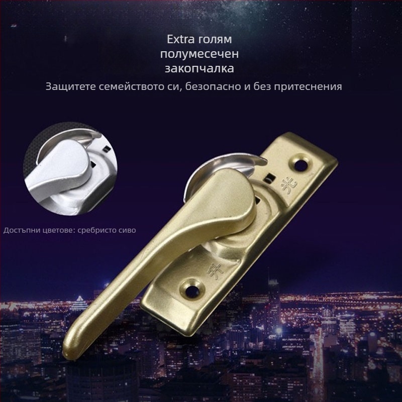 Алуминиева прозоречна ключалка с лунна кука за универсални плъзгащи врати