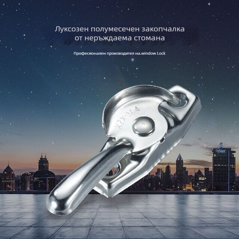 Алуминиева прозоречна ключалка с лунна кука за универсални плъзгащи врати