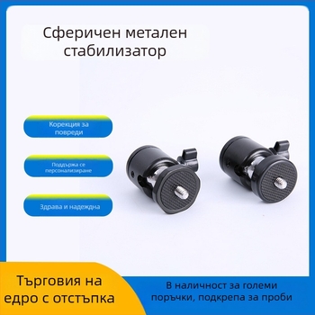 Q29 метална сферична пан-tilt глава, тежък кламп за захват, монтаж с едно или три отвора, Hongyi фотооборудване