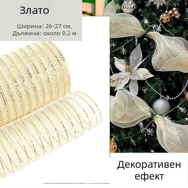 Лента за коледна украса — пластмасова, аксесоар за сценично оформление, марка Mesibo