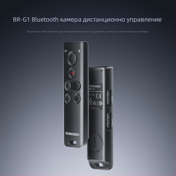 Yongnuo BR-G1 Bluetooth дистанционно за камера за Canon, Sony, Fuji и Nikon безогледални камери
