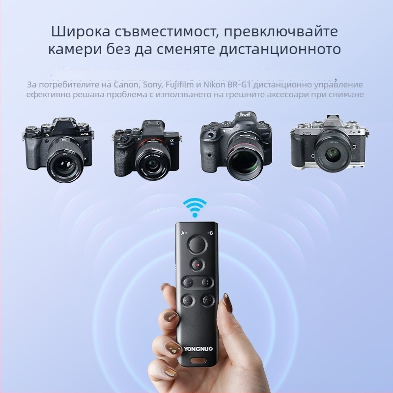Yongnuo BR-G1 Bluetooth дистанционно за камера за Canon, Sony, Fuji и Nikon безогледални камери