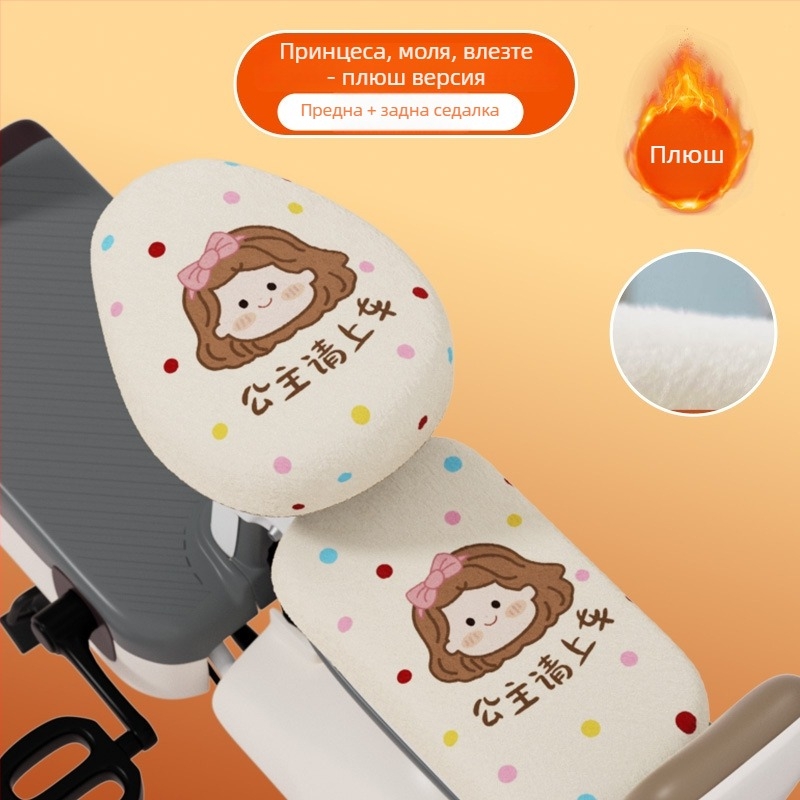 Покритие за седалка на електрическо превозно средство - зимно, плюшено, универсално; Материал: Плюш; Пълнител: Друго; Сезон: Зима; Персонализация: Без