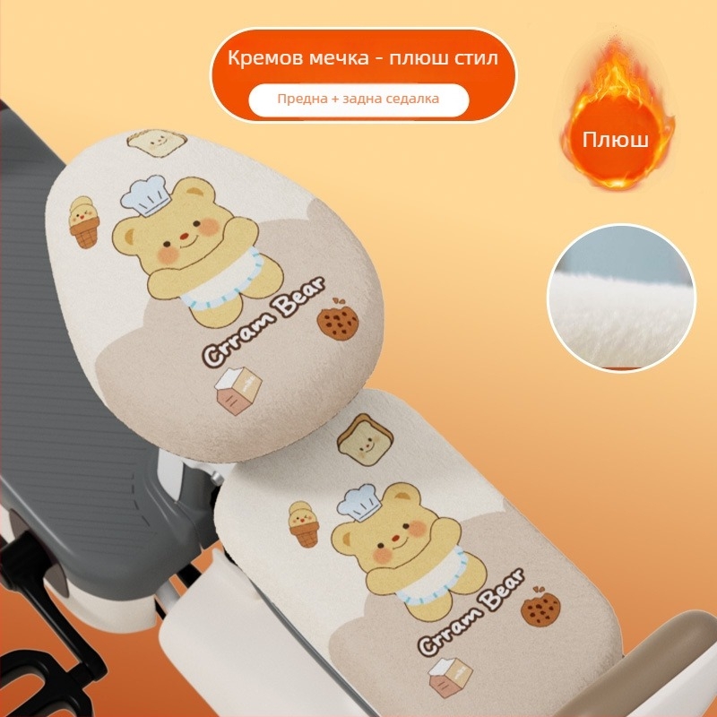 Покритие за седалка на електрическо превозно средство - зимно, плюшено, универсално; Материал: Плюш; Пълнител: Друго; Сезон: Зима; Персонализация: Без