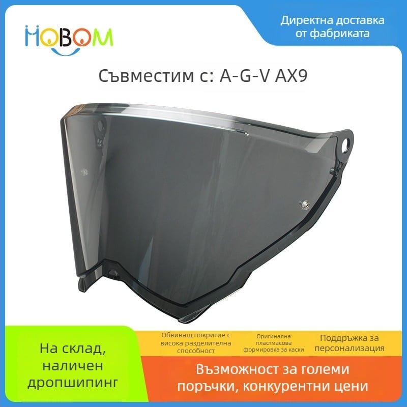 AX9 визьор за каска - защита от вятър и пясък за офроуд мотоциклети