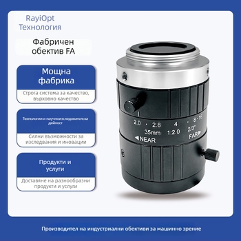 Lane UL3520A-23 индустриална HD камера, съвместима с обективи 2MP/3MP/5MP, без нагряване