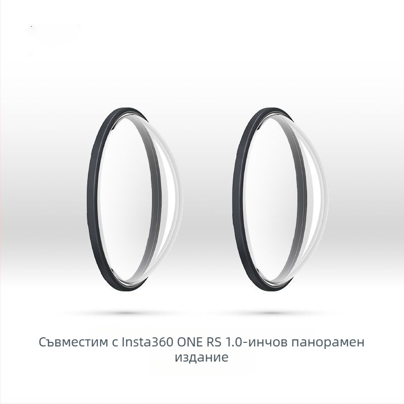 Защитен капак за обектива за Insta360 ONE RS Leica панорамен обектив (Shadow Stone) — OEM обработка; комплект: защитен силиконов калъф за огледалото; пуск през 2022; следпродажбено обслужване: три пакета