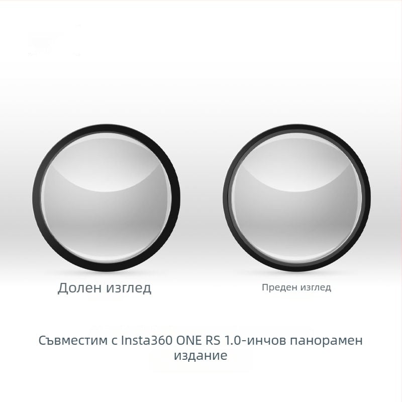 Защитен капак за обектива за Insta360 ONE RS Leica панорамен обектив (Shadow Stone) — OEM обработка; комплект: защитен силиконов калъф за огледалото; пуск през 2022; следпродажбено обслужване: три пакета