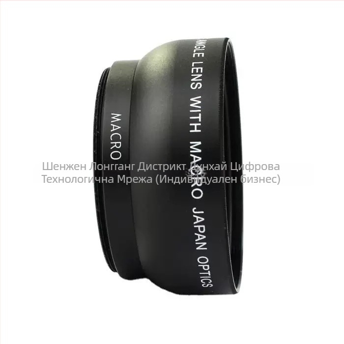 52mm 0.45x Широк ъгъл и макро обектив адаптер за обратно монтиране - 2 части в 2 групи, 58mm филтър, 120 фокусно разстояние