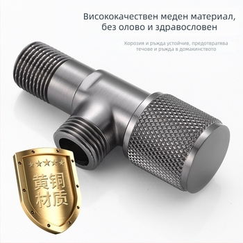Прав ъгълен вентил с вход и изход, меден, вградена инсталация, работно налягане 1.0, стандартен вътрешен диаметър, подходящ за кухня, тоалетна и душ.